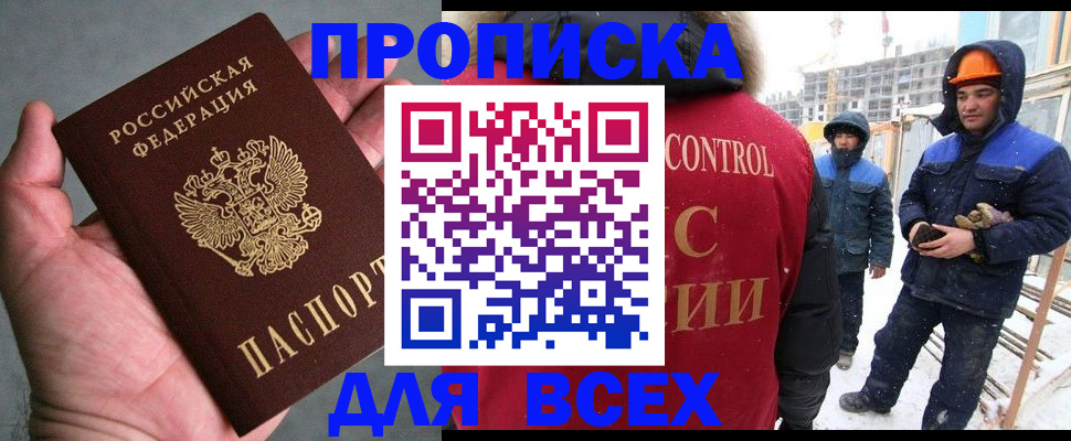 временная регистрация для школы в Рошале